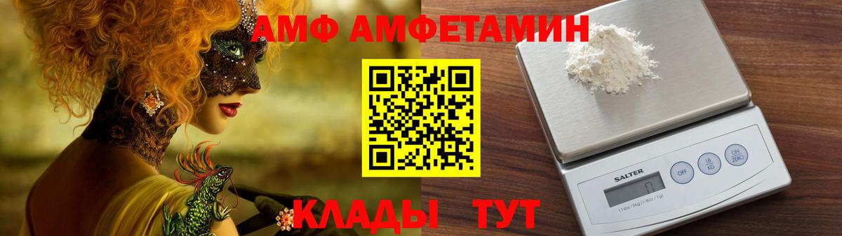 Касимов  Амфетамин VHQ  Amphetamine  Вход с VPN 