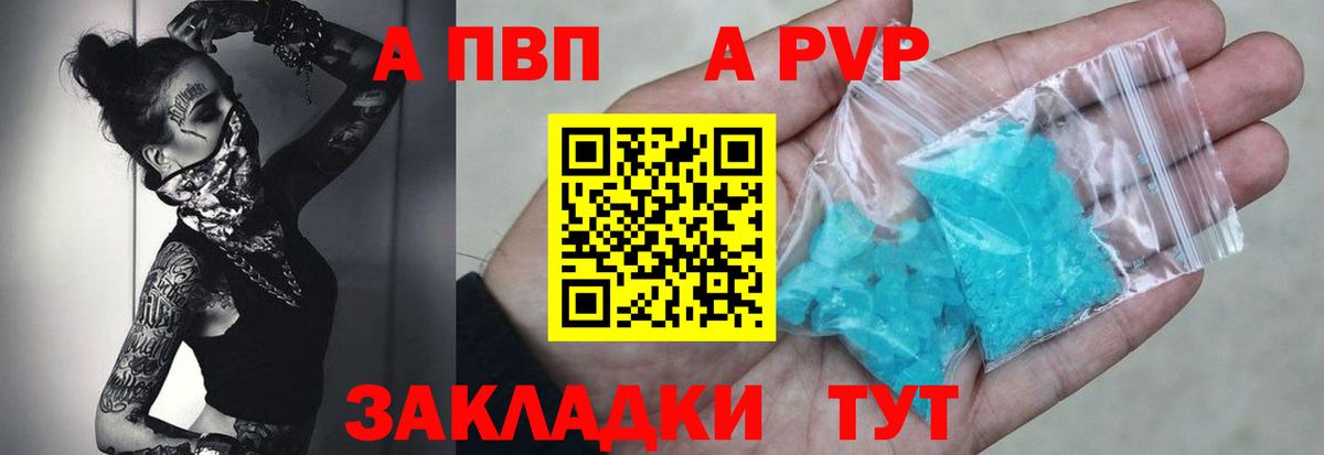 Alfa_PVP мука Касимов