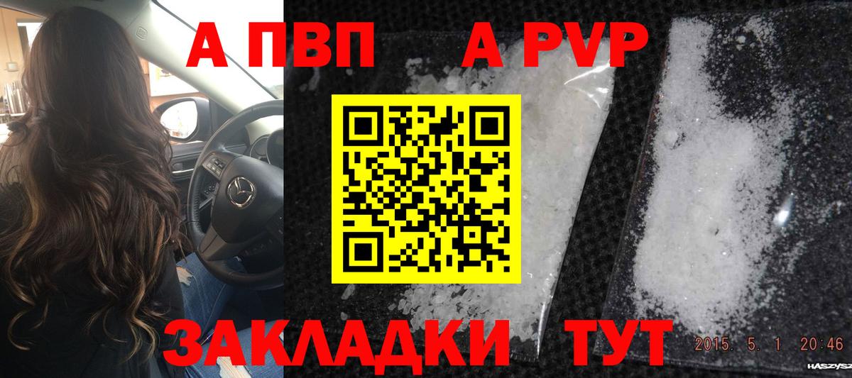 Касимов  A-PVP СК  Alpha-PVP СК  Вход с VPN 