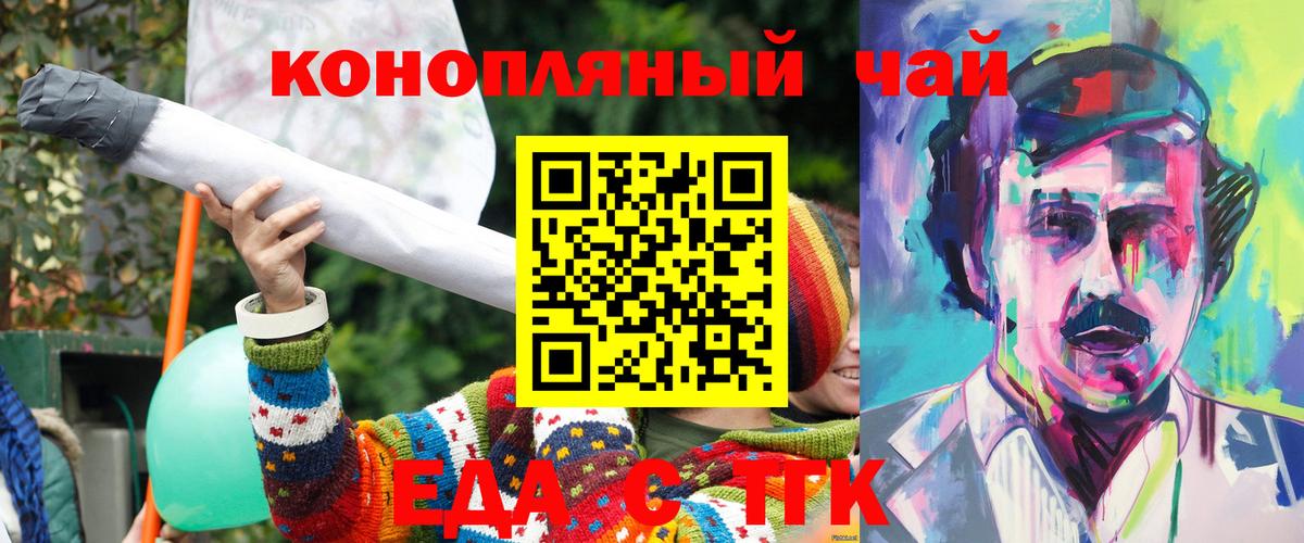 Касимов  Canna-Cookies конопля  Вход с VPN 