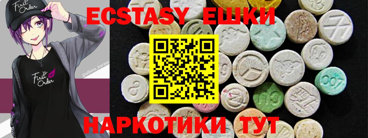 Ecstasy 250 мг  ЭКСТАЗИ  Касимов  Экстази бентли  Вход с VPN 