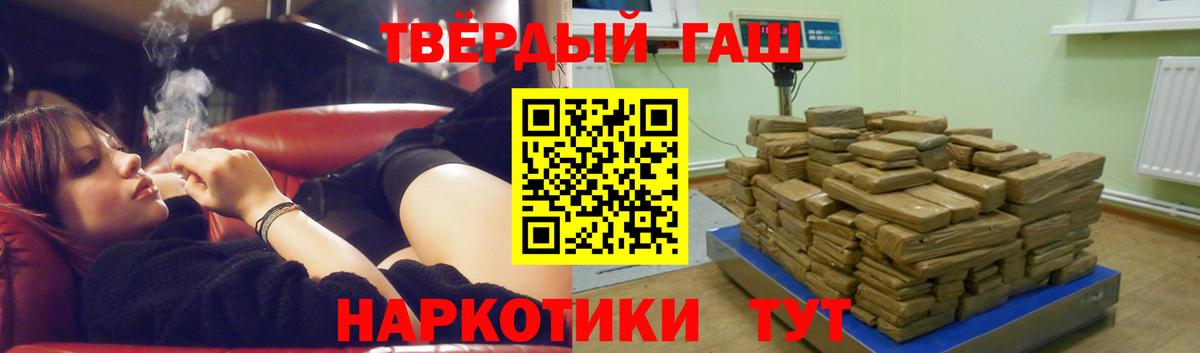 Касимов  ГАШ VHQ  Гашиш Изолятор  Вход с VPN 