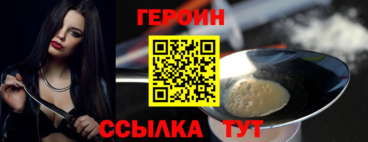 Героин афганец  Вход с VPN  Касимов 