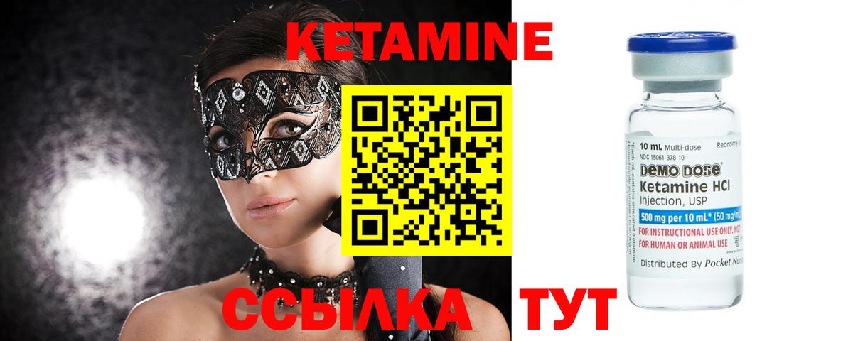 Кетамин ketamine Касимов