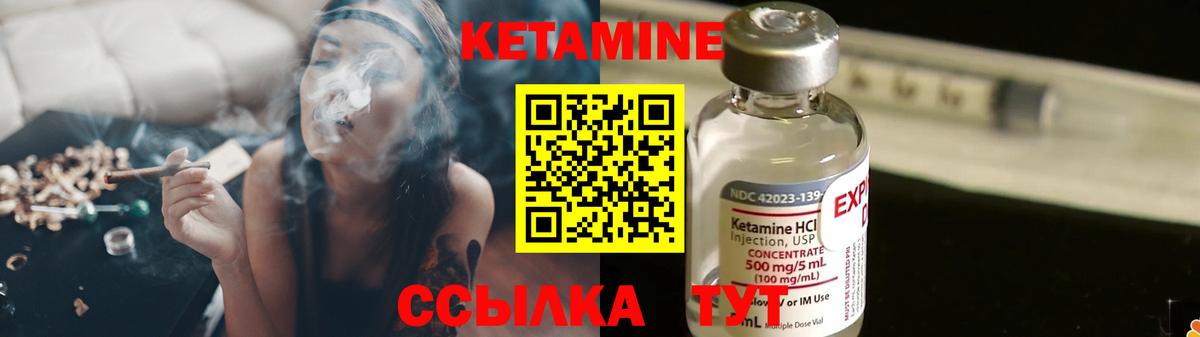 Кетамин ketamine  Вход с VPN  Касимов 
