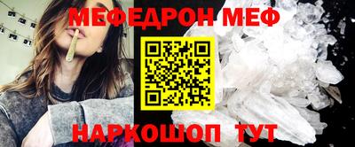 мефедрон VHQ Конаково
