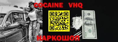 мефедрон VHQ Конаково