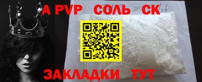 соль ск Коммунар
