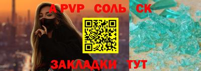 соль ск Коммунар