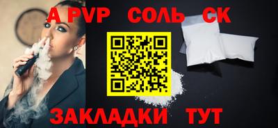 соль ск Коммунар