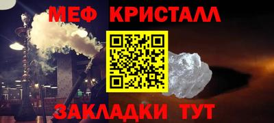 мефедрон VHQ Конаково