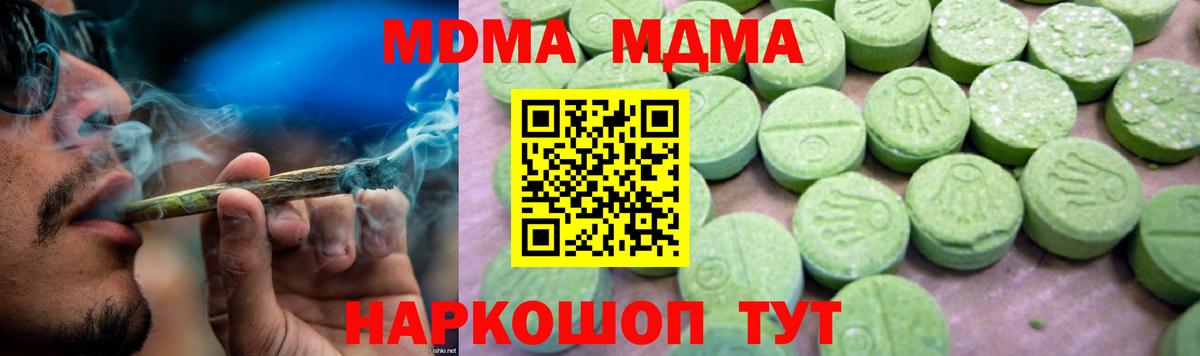 МДМА crystal  Вход с VPN  МДМА  MDMA кристаллы  Касимов 