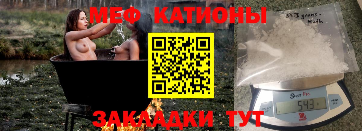 Касимов  МЯУ-МЯУ мяу мяу  Меф  Меф  Мефедрон 4 MMC  Вход с VPN 