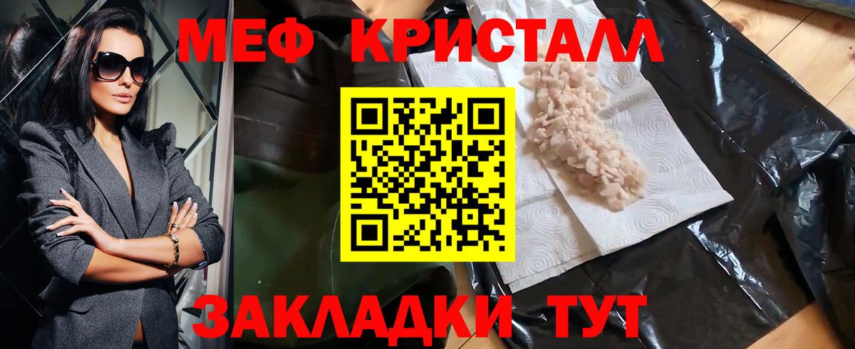 Меф мяу мяу  Касимов