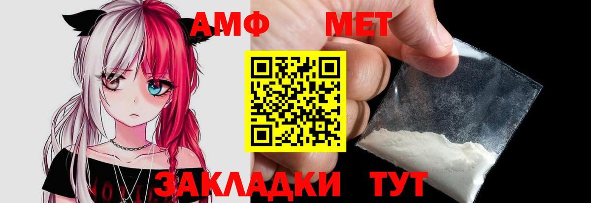 МЕТАМФЕТАМИН  Вход с VPN  МЕТАМФЕТАМИН витя  Касимов  МЕТАМФЕТАМИН витя 