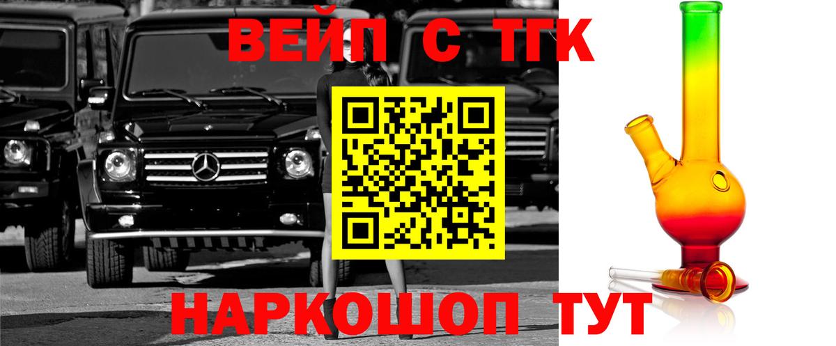 Дистиллят ТГК вейп Касимов